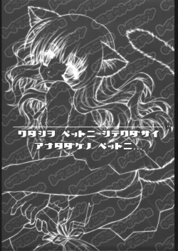 Page 16 of Mahou Shoujo Shiikuron