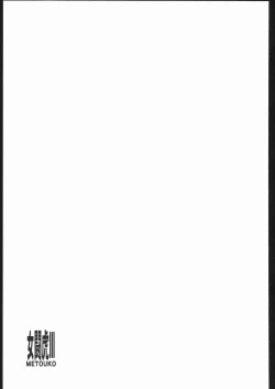 Page 40 of Metou Tiger 3