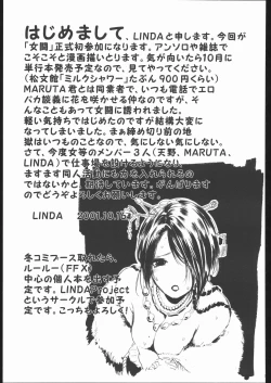 Page 38 of Metou Tiger 2