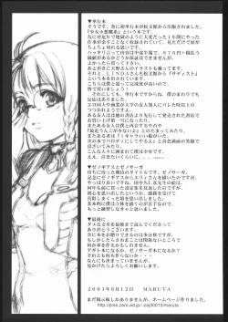 Page 48 of Metou Tiger