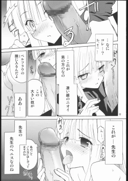 Page 10 of サモサモしゅがー