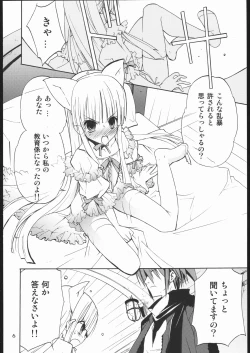 Page 5 of サモサモしゅがー