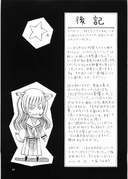 Page 16 of nyannyan de nyan x 2