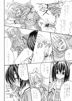 Page 9 of nyannyan de nyan x 2