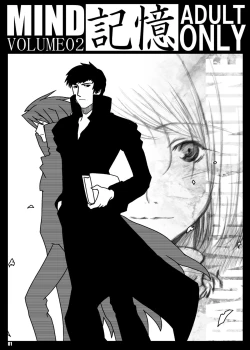 Page 1 of MIND vol. 02 - Kioku