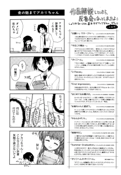 Page 3 of Shintaichuu, Nurunuru Desu. - My Whole Body Is Clammy Ch. 1, 7