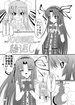 Page 4 of NACOTO SHA-HON Soushuuban