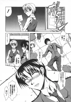 Page 104 of Kindan Kanin Vol. 15 Boshi Kankan