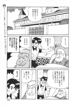 Page 117 of Kindan Kanin Vol. 15 Boshi Kankan
