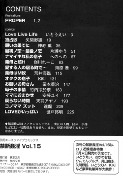 Page 244 of Kindan Kanin Vol. 15 Boshi Kankan