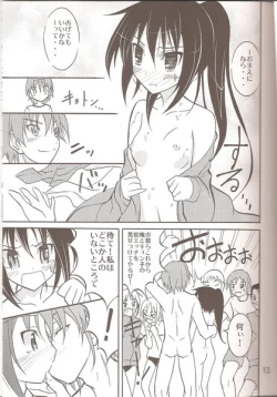 Page 12 of Kyonko ni Itazura