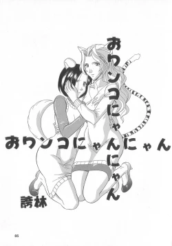 Page 85 of real new genital