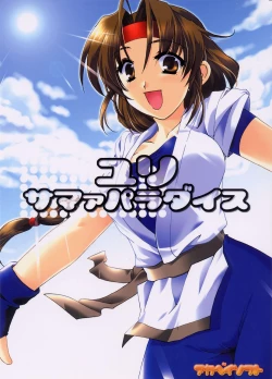 Page 1 of Yuri Summer Paradise