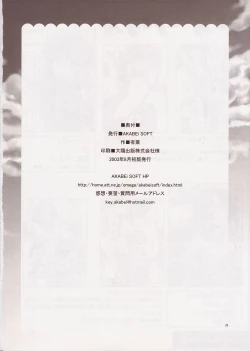 Page 25 of Yuri Summer Paradise