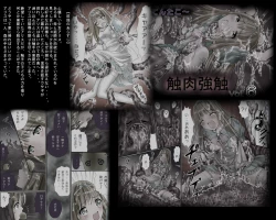 Page 2 of - 触肉強触7 泥人形奴隷編