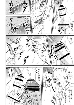 Page 12 of Yamagoya de 2