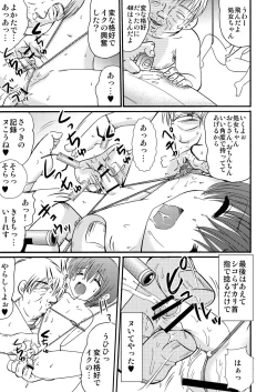 Page 31 of Yamagoya de 2