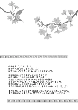 Page 38 of Yamagoya de 2