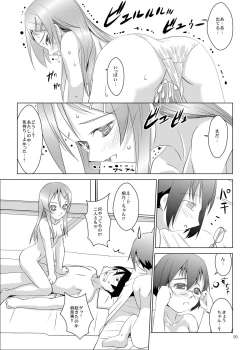 Page 19 of Ore no Imouto to Jimi Ko ga Twin Drive