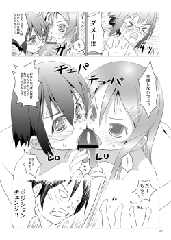 Page 21 of Ore no Imouto to Jimi Ko ga Twin Drive