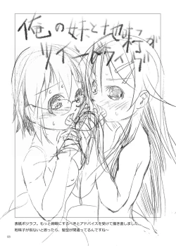 Page 2 of Ore no Imouto to Jimi Ko ga Twin Drive