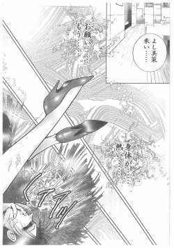 Page 14 of Jokyoushi Boukan!