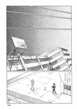 Page 157 of Jokyoushi Boukan!