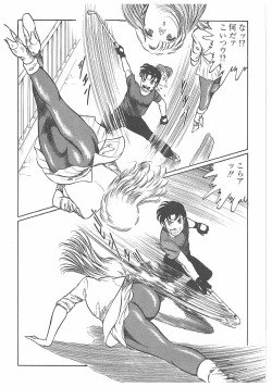 Page 160 of Jokyoushi Boukan!