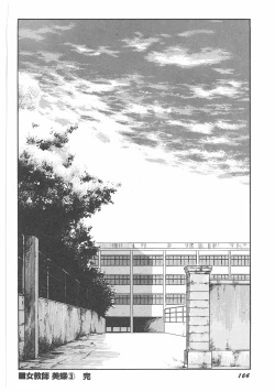 Page 166 of Jokyoushi Boukan!