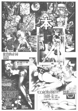 Page 179 of Jokyoushi Boukan!