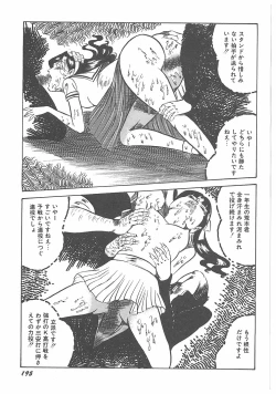 Page 199 of Jokyoushi Boukan!