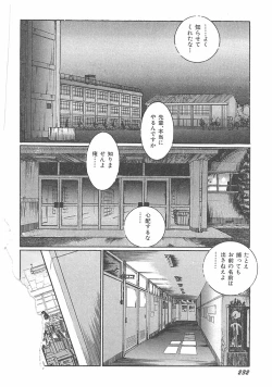 Page 234 of Jokyoushi Boukan!