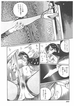 Page 242 of Jokyoushi Boukan!