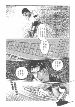 Page 250 of Jokyoushi Boukan!