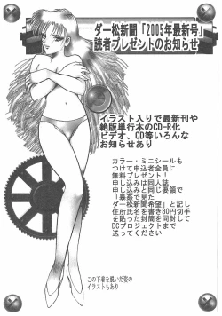 Page 289 of Jokyoushi Boukan!