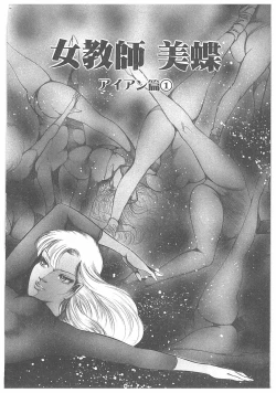 Page 44 of Jokyoushi Boukan!