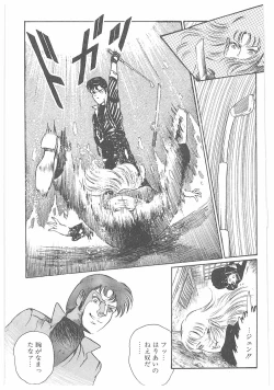 Page 65 of Jokyoushi Boukan!