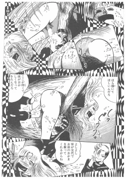 Page 68 of Jokyoushi Boukan!