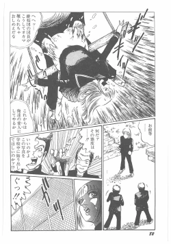 Page 84 of Jokyoushi Boukan!