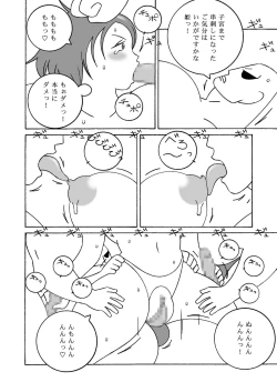 Page 27 of Ohimesama no Daibouken!