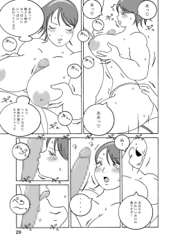 Page 30 of Ohimesama no Daibouken!