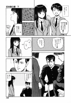 Page 148 of Sho Taiken Hakusho