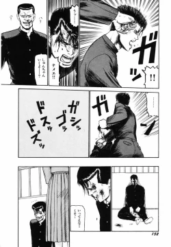 Page 155 of Sho Taiken Hakusho