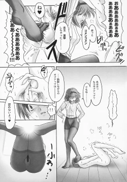 Page 13 of SEME KANON 3