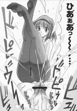 Page 17 of SEME KANON 3