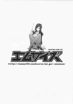 Page 25 of SEME KANON 3