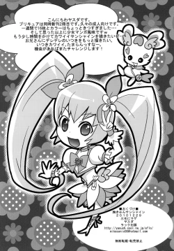 Page 21 of Munekyun Sunshine