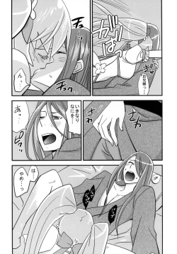 Page 9 of Munekyun Sunshine