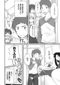 Page 21 of One Day! vol. 17