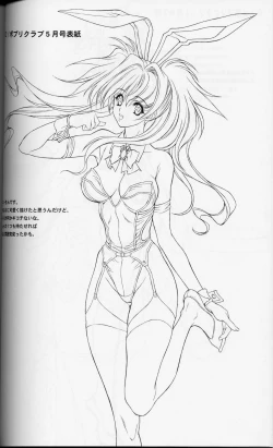 Page 23 of Popuri Club 5